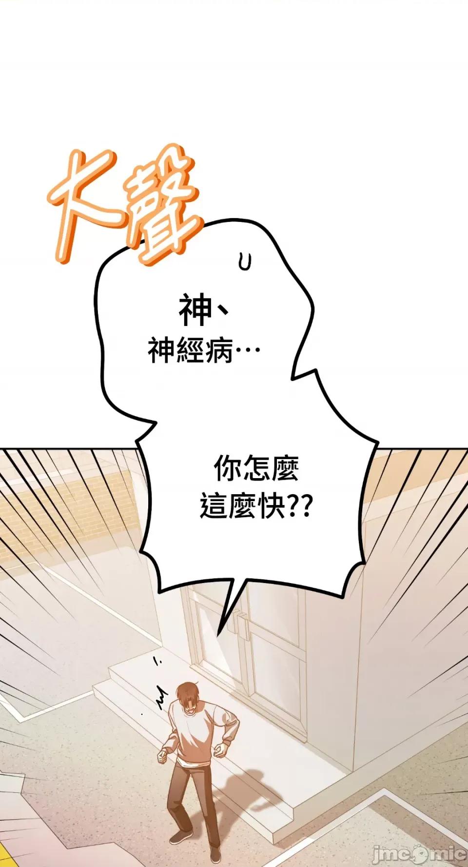 Netkama Netkama Punch!!!-第66话 第25页