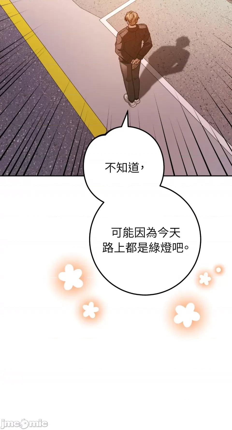 Netkama Netkama Punch!!!-第66话 第26页