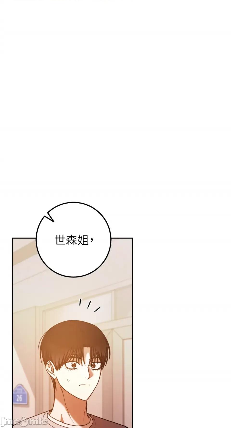 Netkama Netkama Punch!!!-第66话 第27页