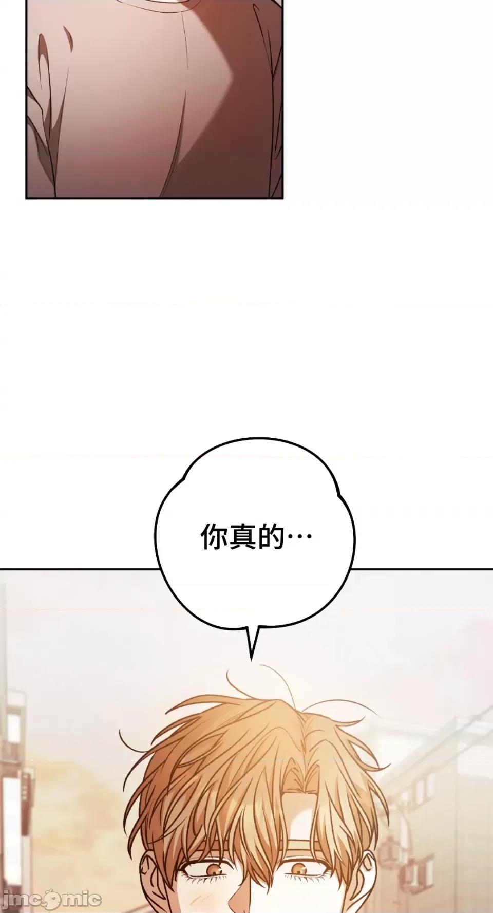 Netkama Netkama Punch!!!-第66话 第28页