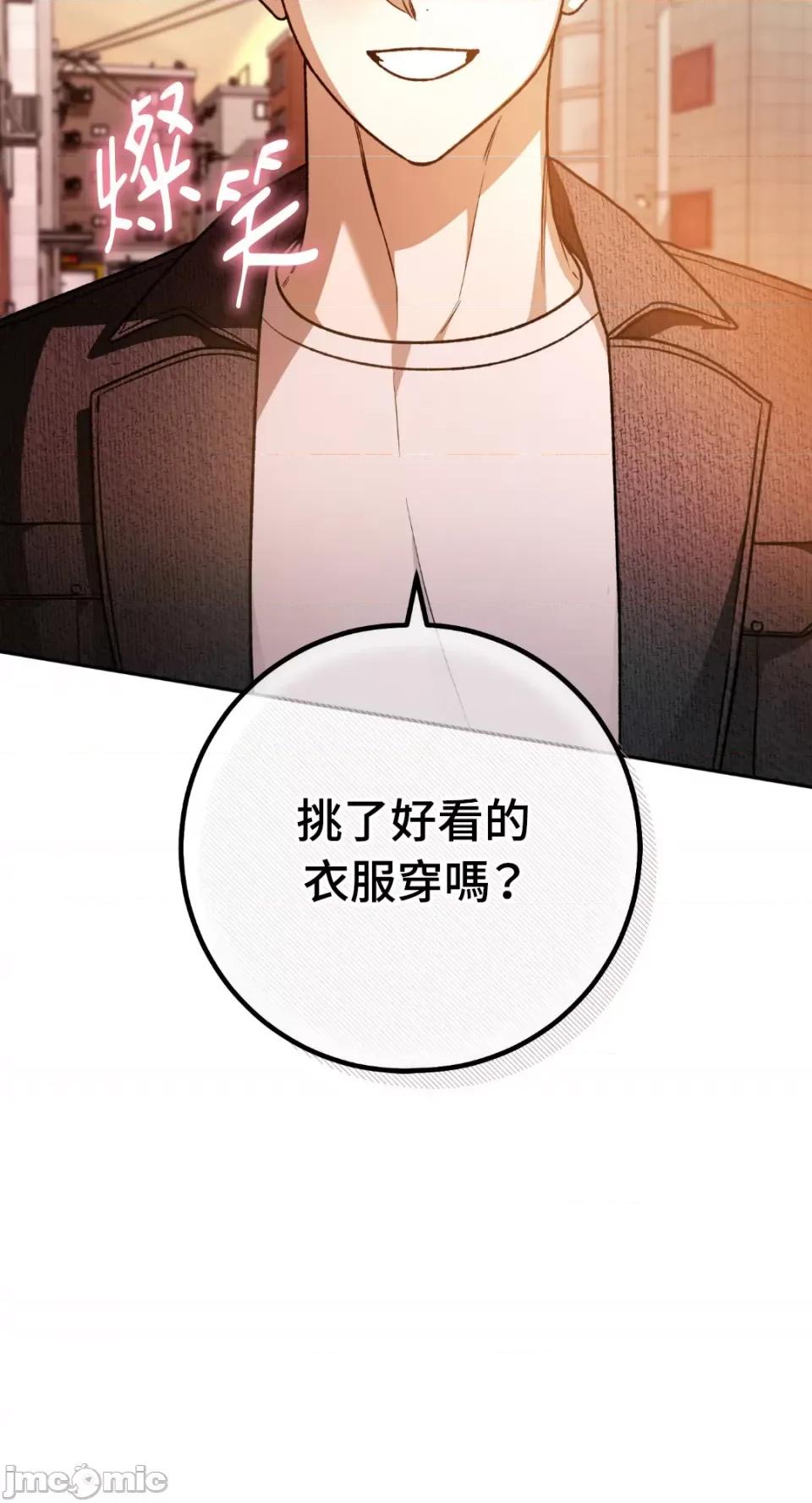 Netkama Netkama Punch!!!-第66话 第29页