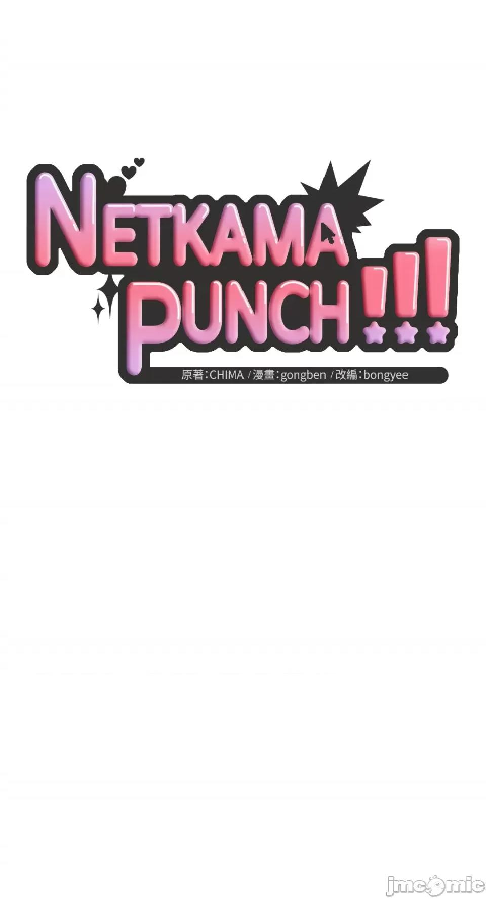 Netkama Netkama Punch!!!-第66话 第33页