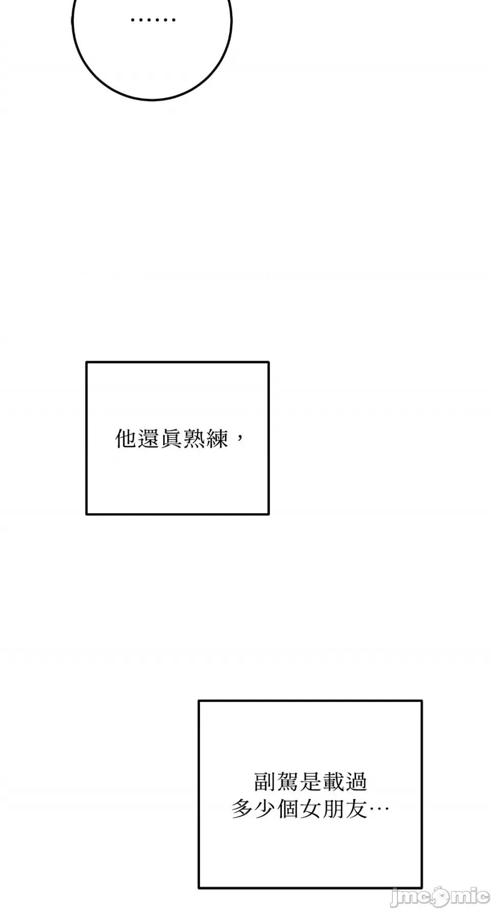 Netkama Netkama Punch!!!-第66话 第44页