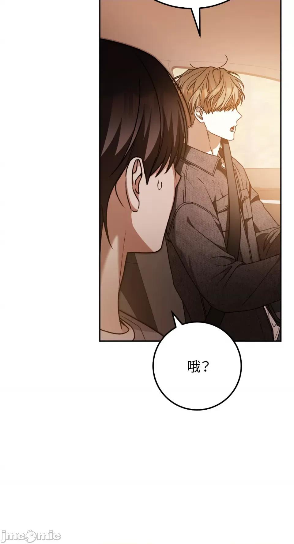 Netkama Netkama Punch!!!-第66话 第50页