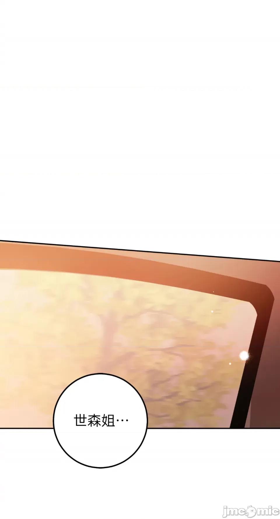 Netkama Netkama Punch!!!-第66话 第51页