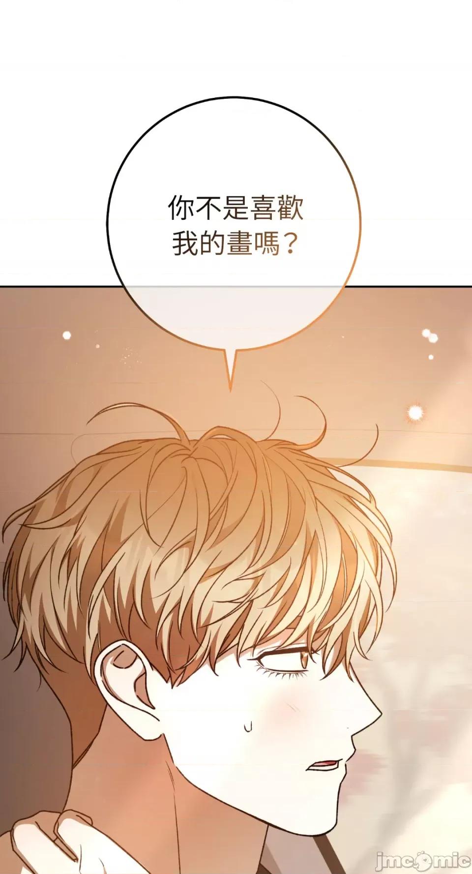 Netkama Netkama Punch!!!-第66话 第52页
