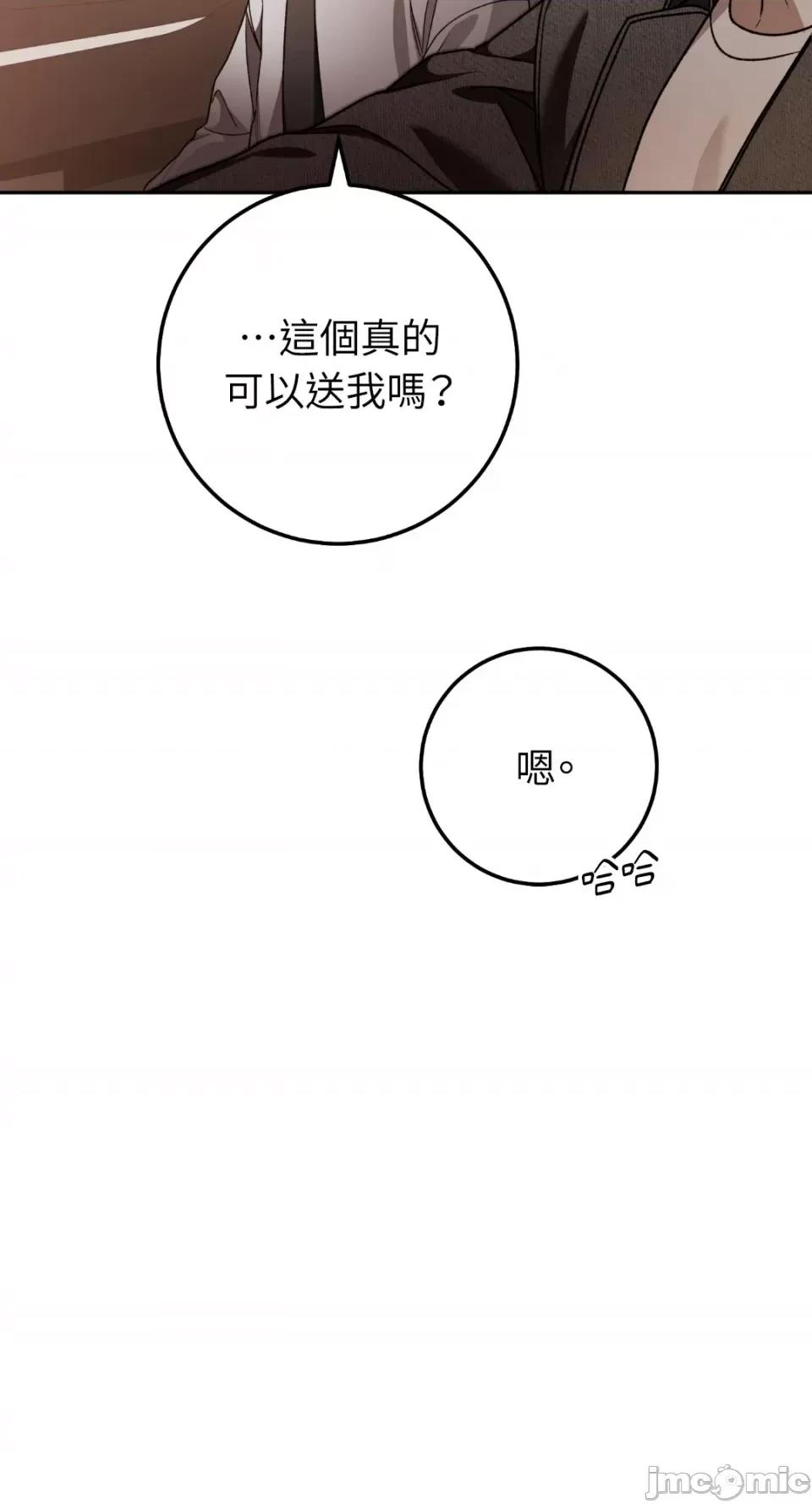 Netkama Netkama Punch!!!-第66话 第63页