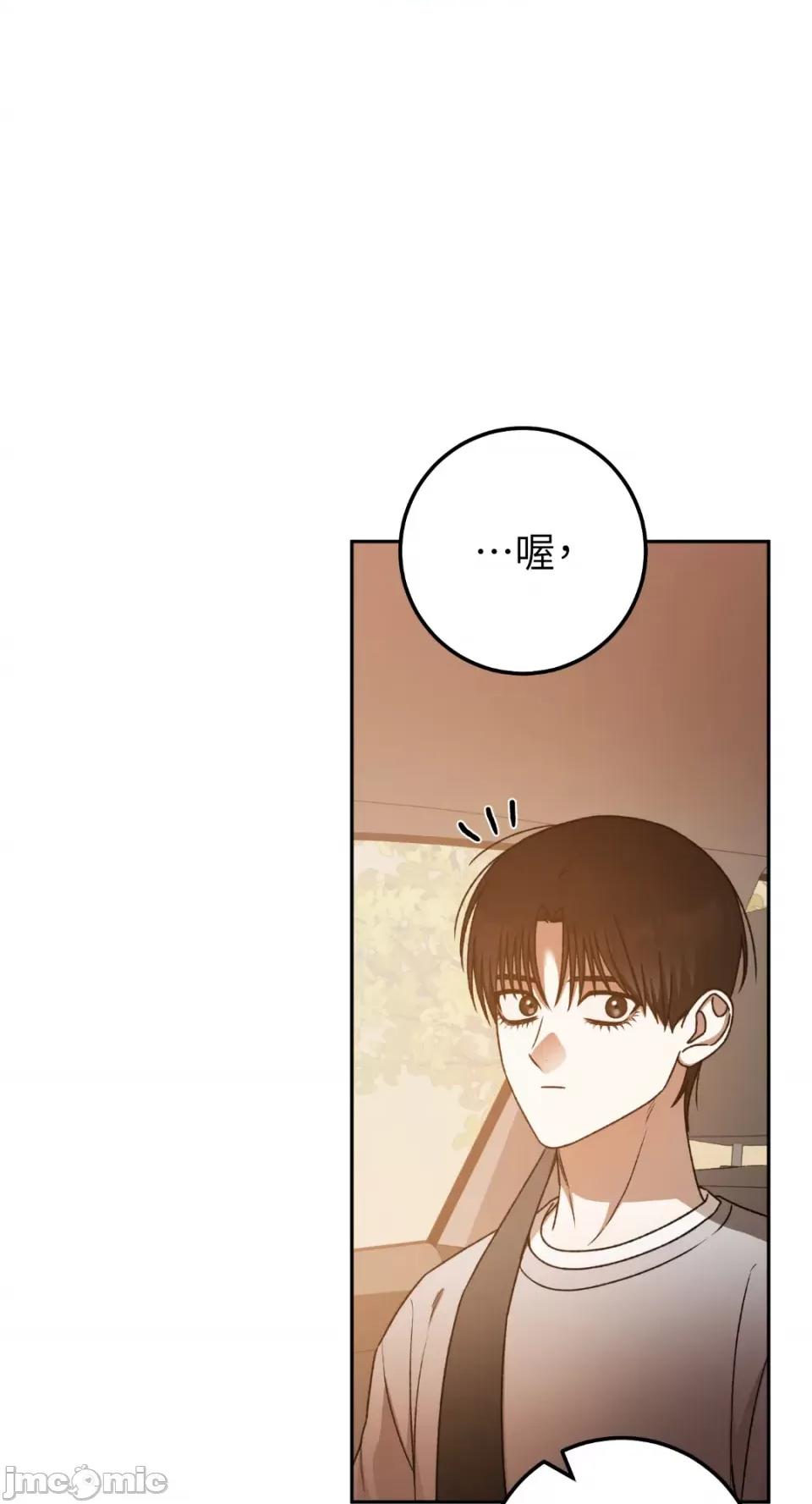 Netkama Netkama Punch!!!-第66话 第64页