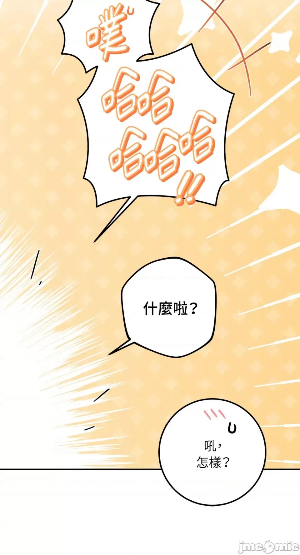 Netkama Netkama Punch!!!-第66话 第70页