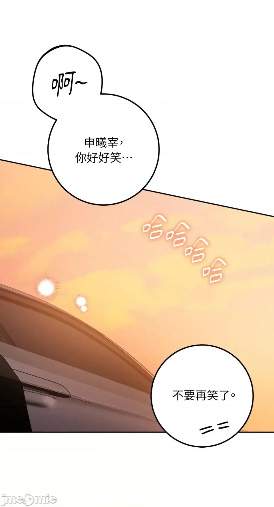 Netkama Netkama Punch!!!-第66话 第71页
