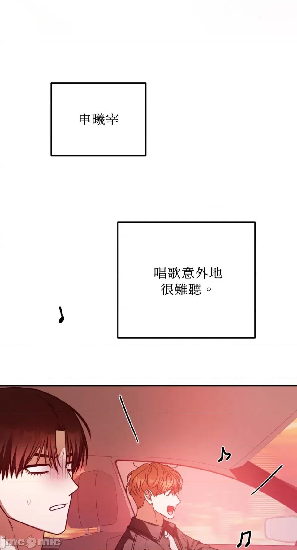 Netkama Netkama Punch!!!-第66话 第74页