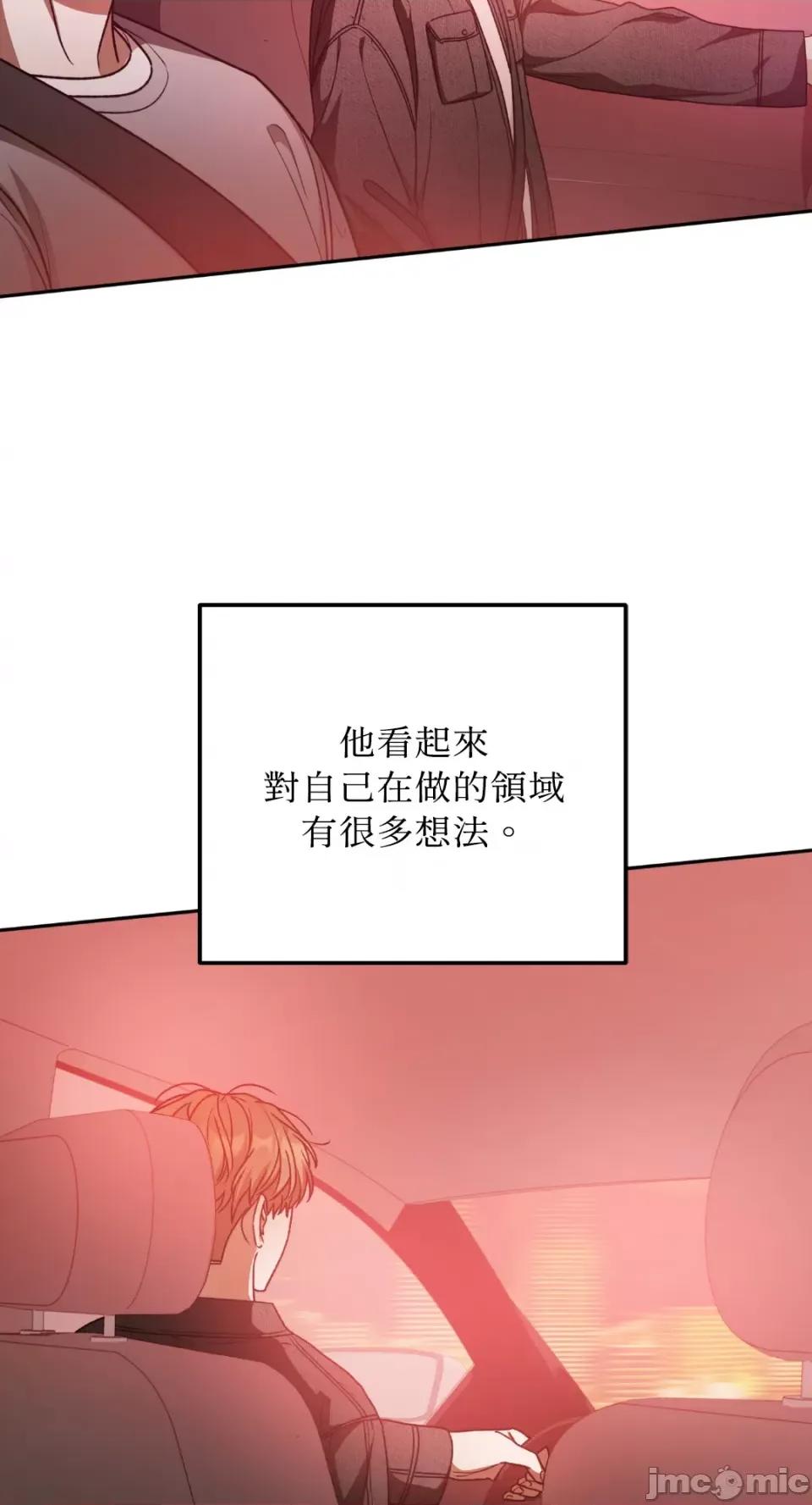 Netkama Netkama Punch!!!-第66话 第75页