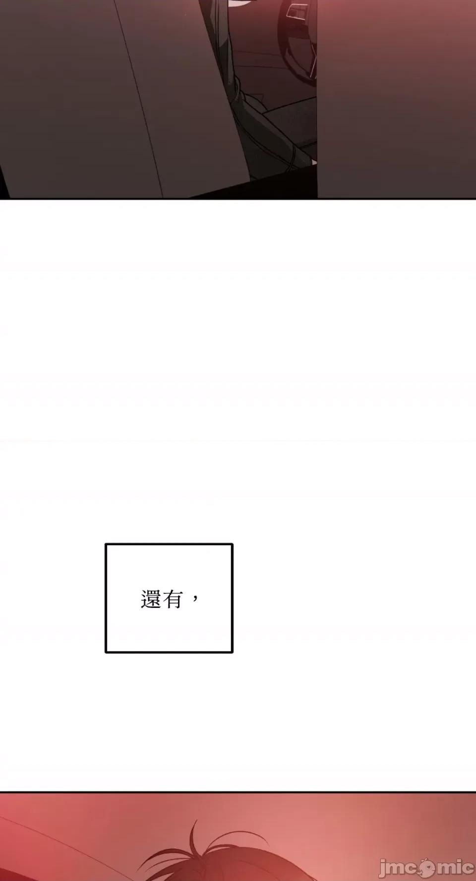 Netkama Netkama Punch!!!-第66话 第76页