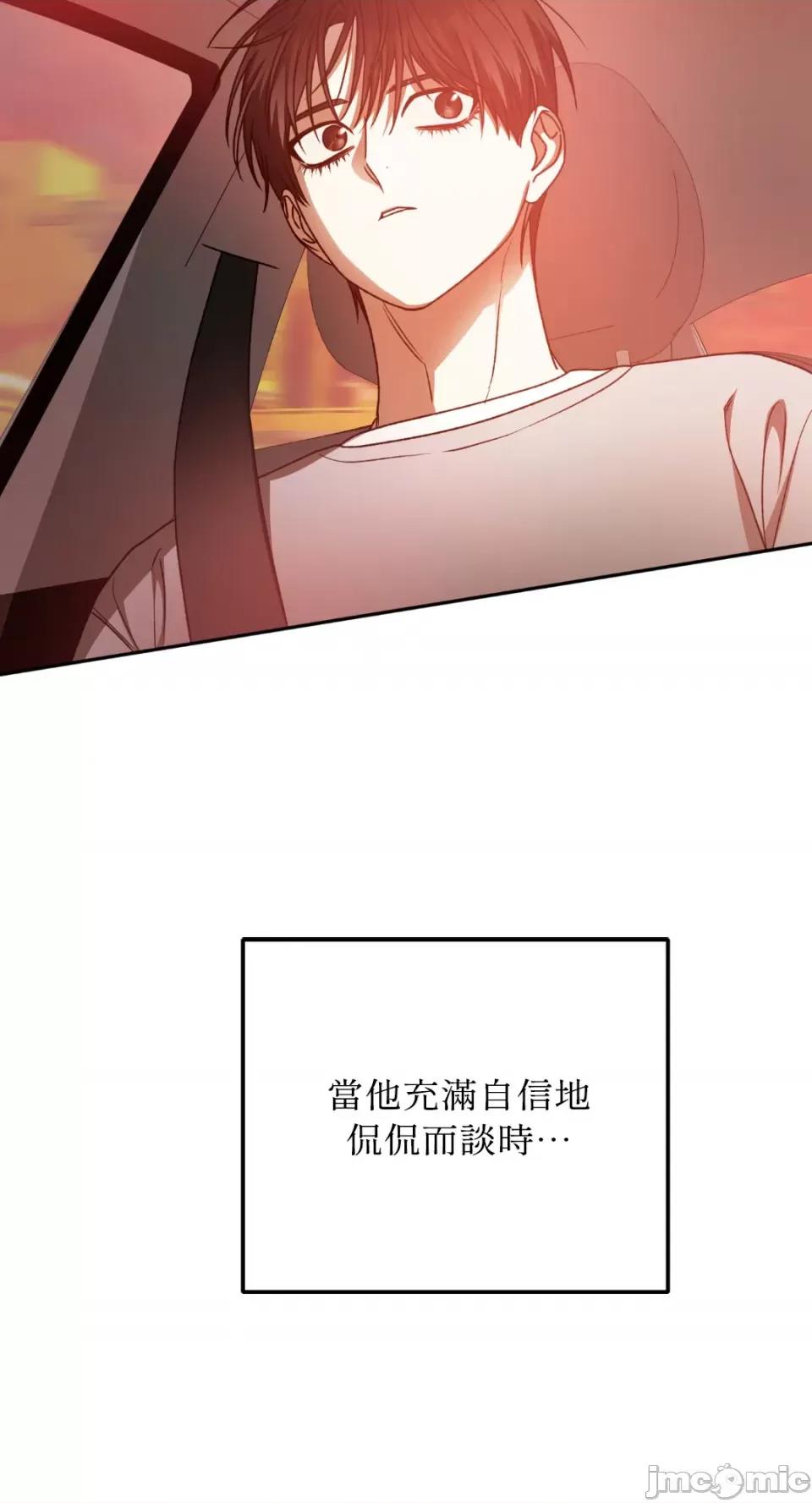 Netkama Netkama Punch!!!-第66话 第77页