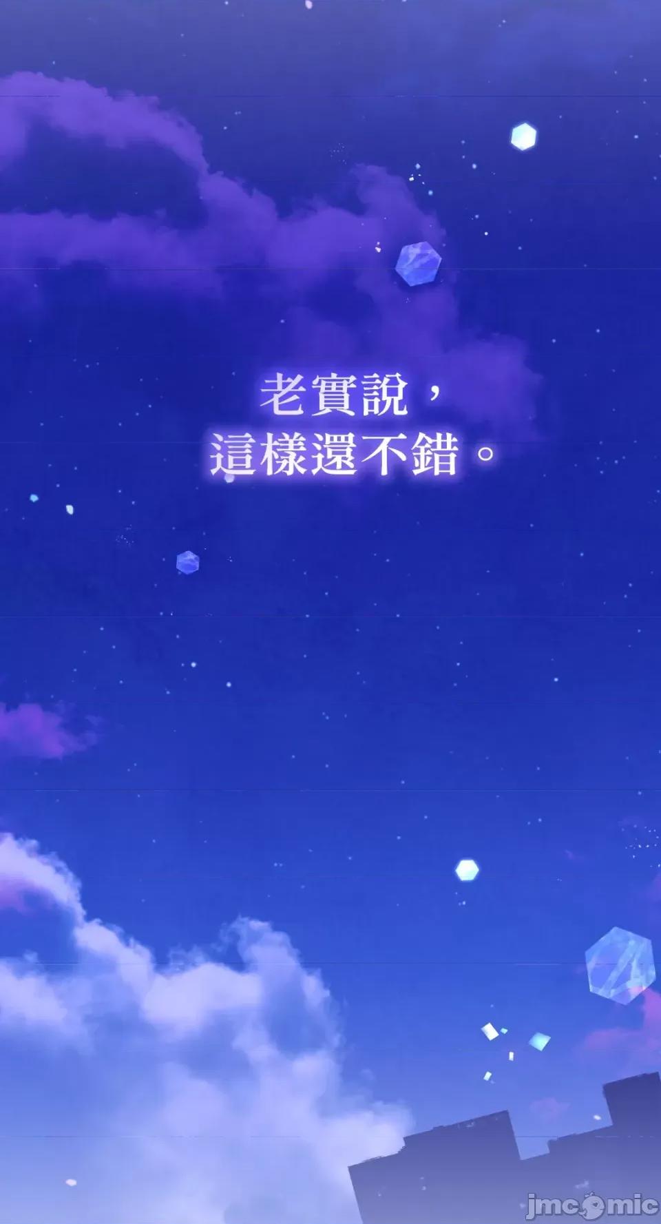 Netkama Netkama Punch!!!-第66话 第83页