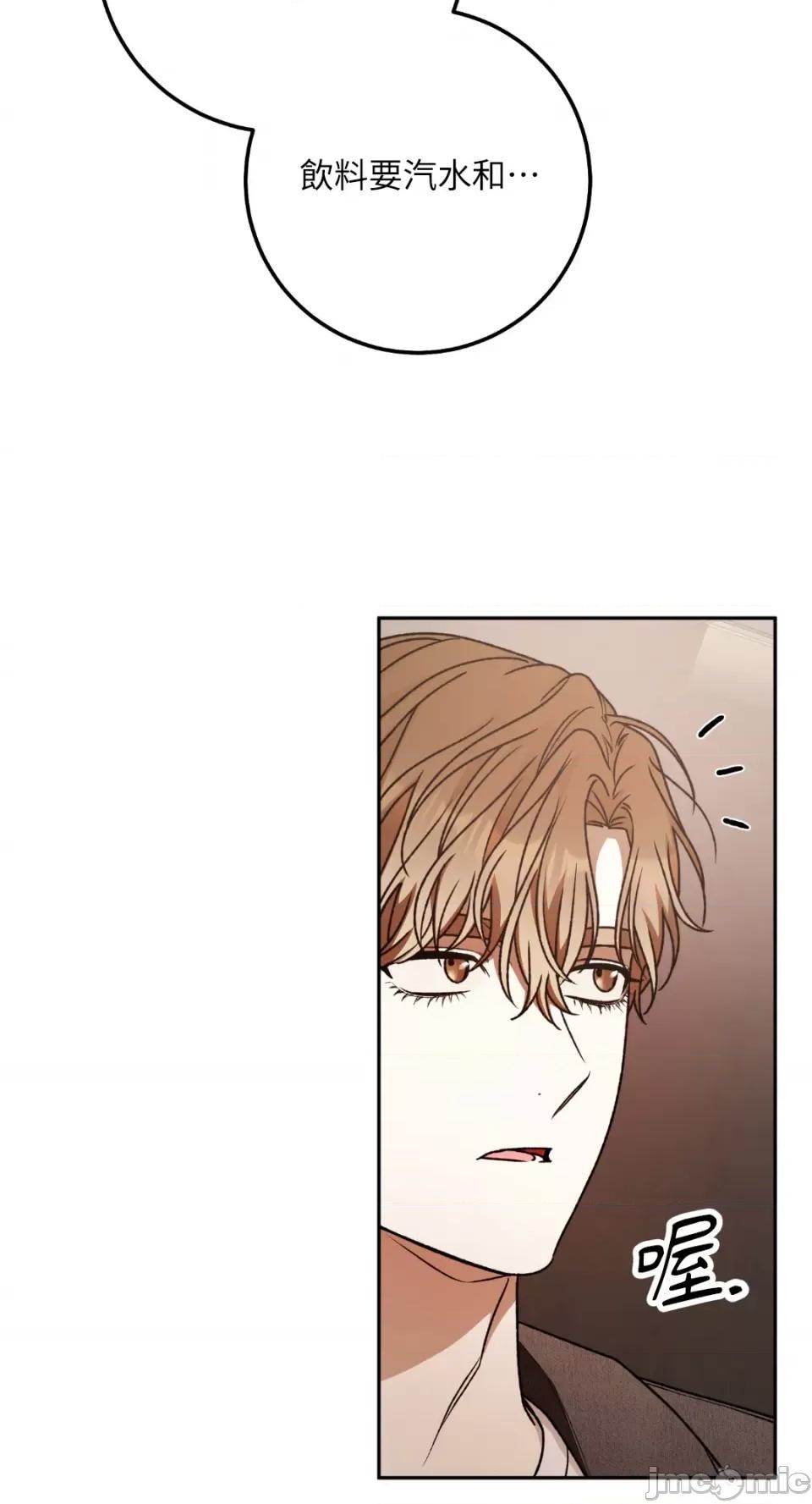 Netkama Netkama Punch!!!-第66话 第91页