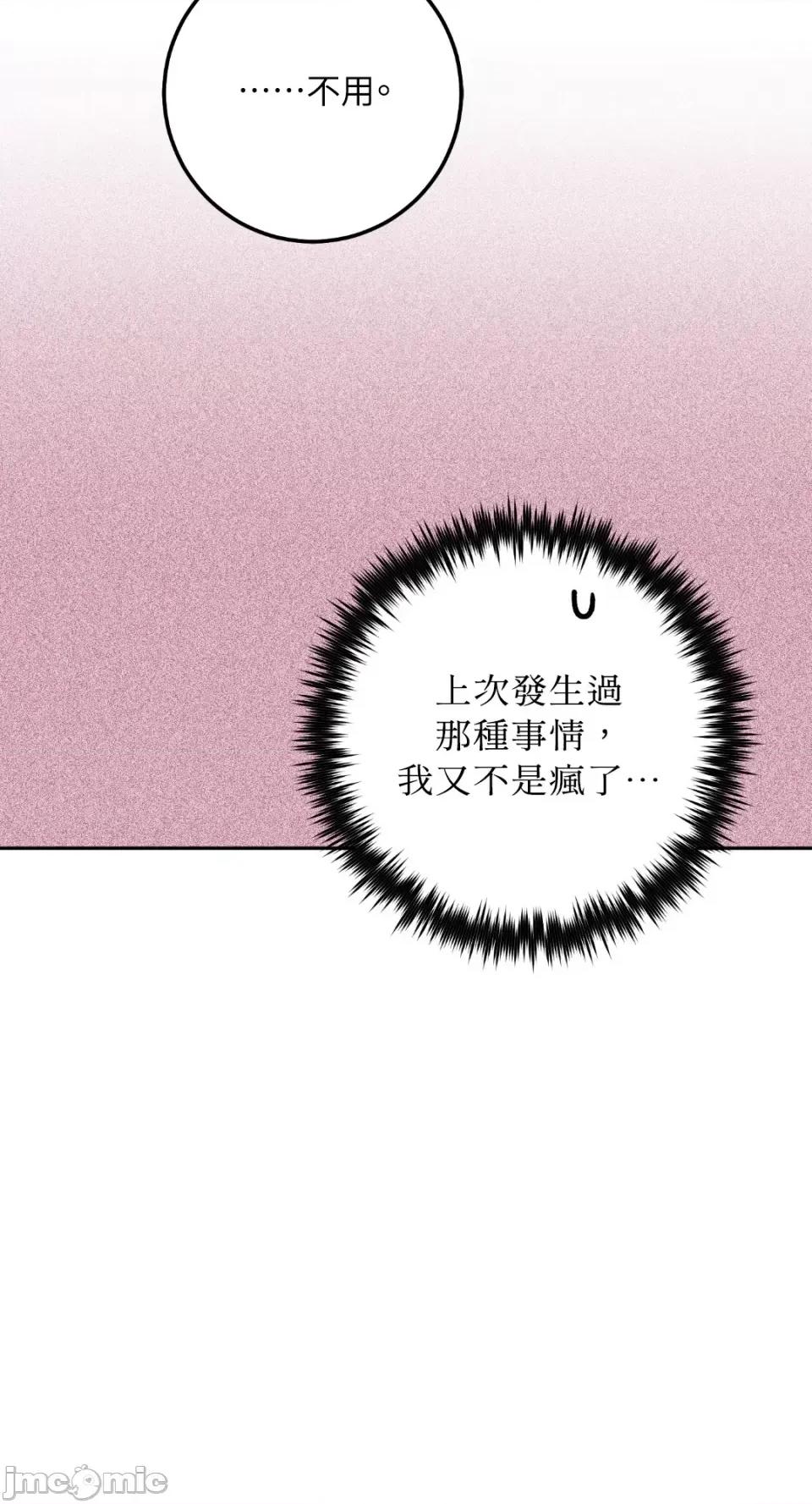 Netkama Netkama Punch!!!-第66话 第95页
