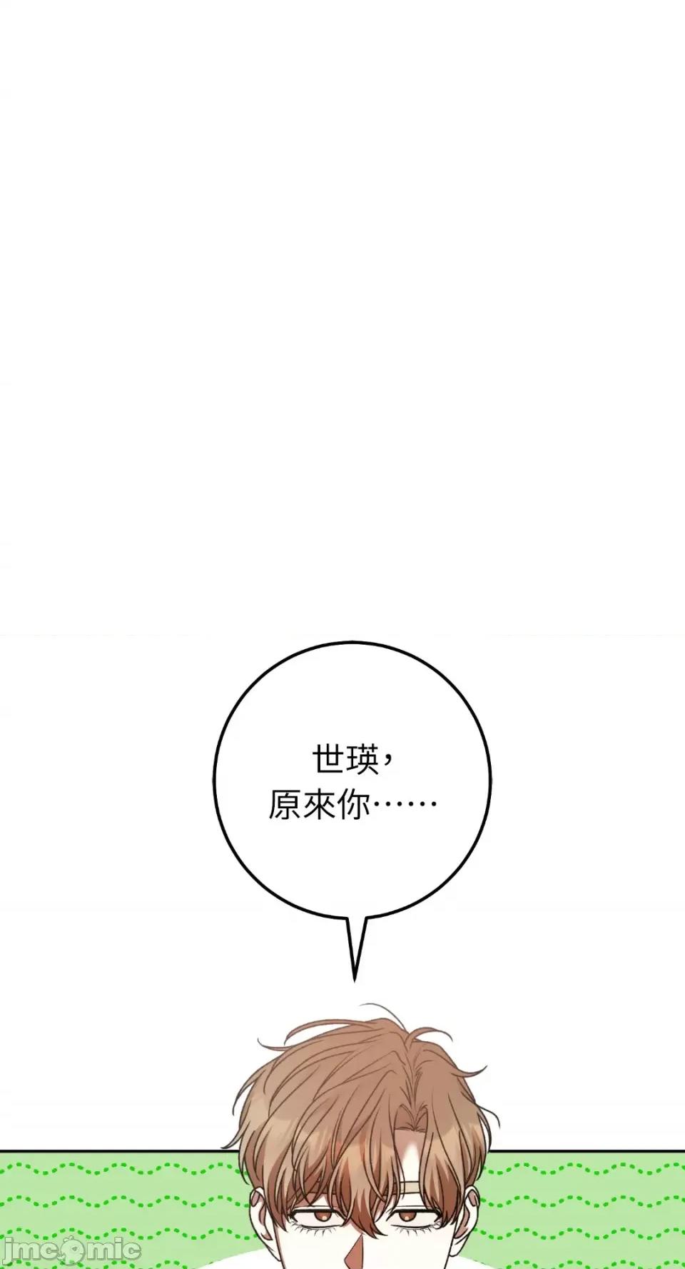 Netkama Netkama Punch!!!-第67话 第1页