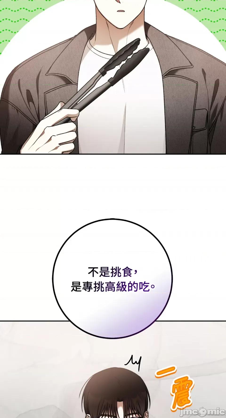 Netkama Netkama Punch!!!-第67话 第2页