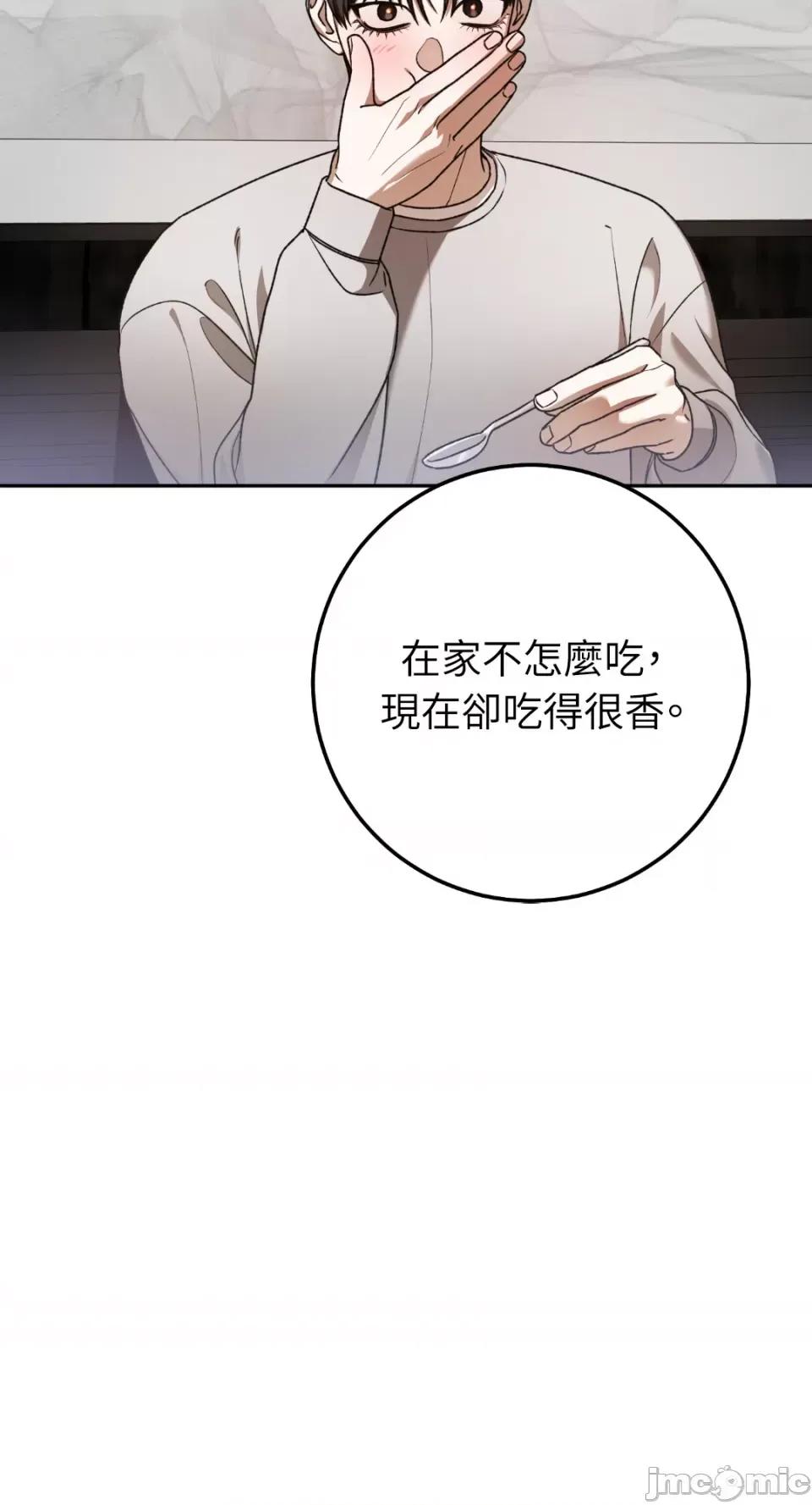 Netkama Netkama Punch!!!-第67话 第3页