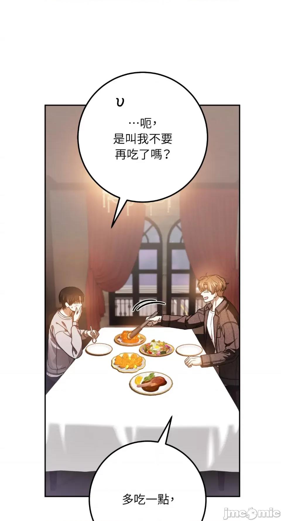 Netkama Netkama Punch!!!-第67话 第4页