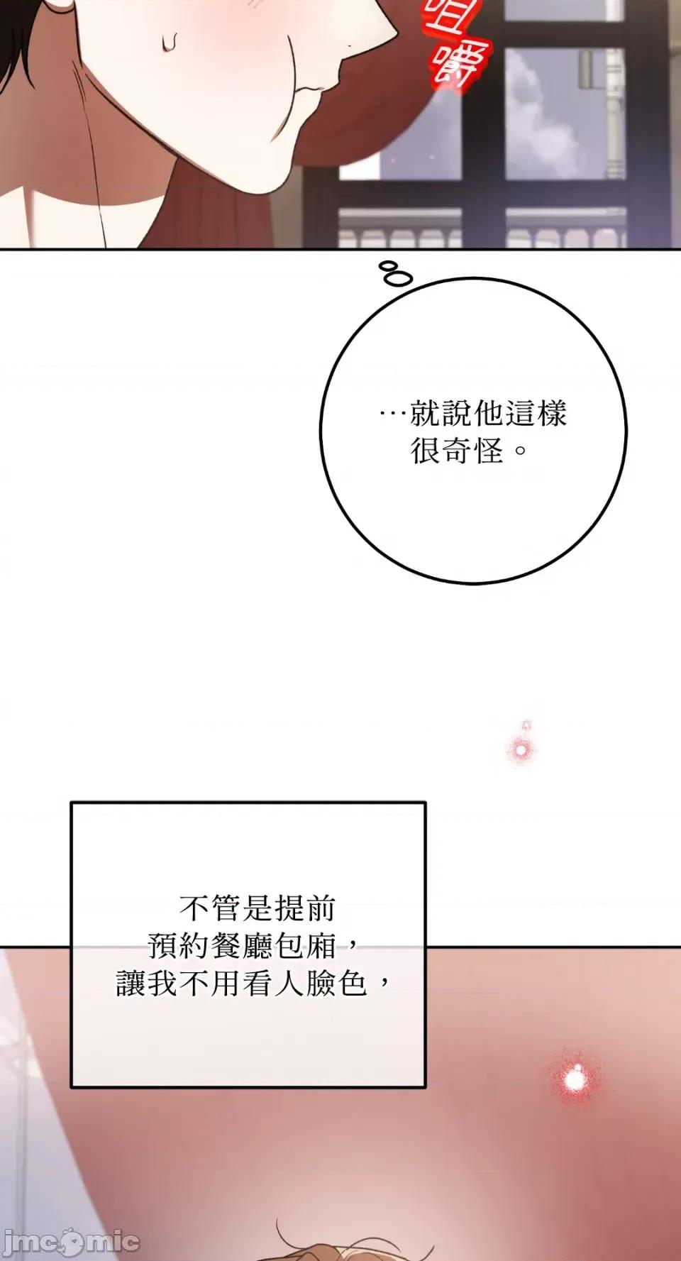 Netkama Netkama Punch!!!-第67话 第6页