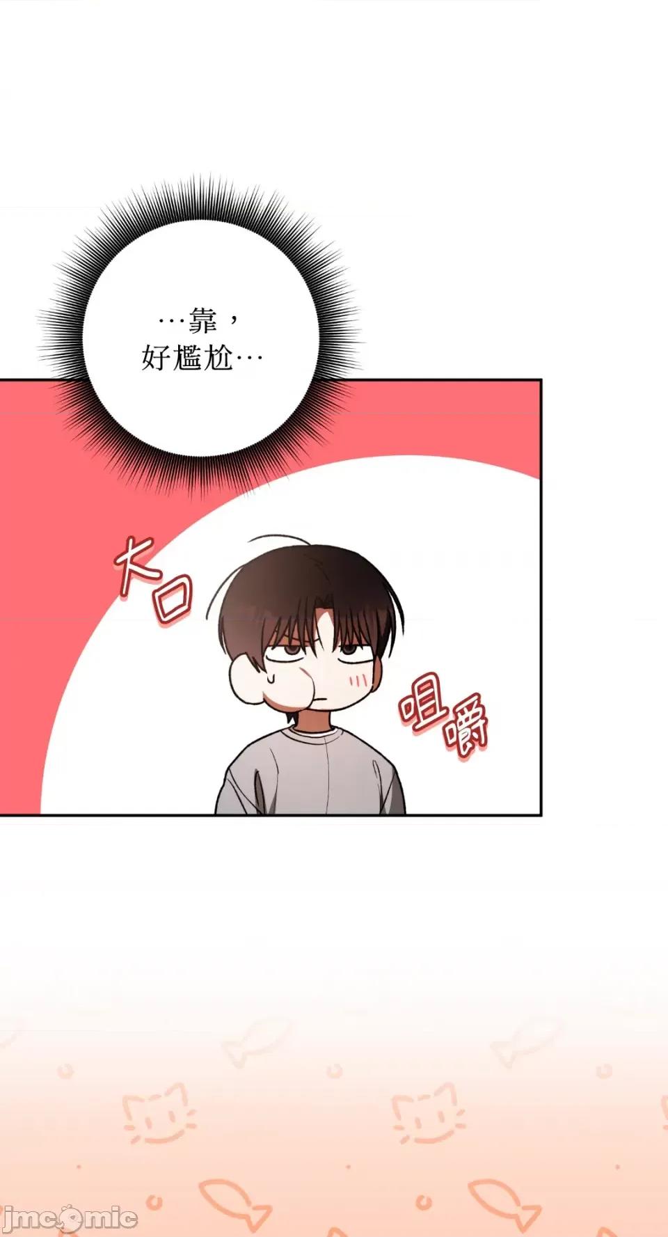 Netkama Netkama Punch!!!-第67话 第8页