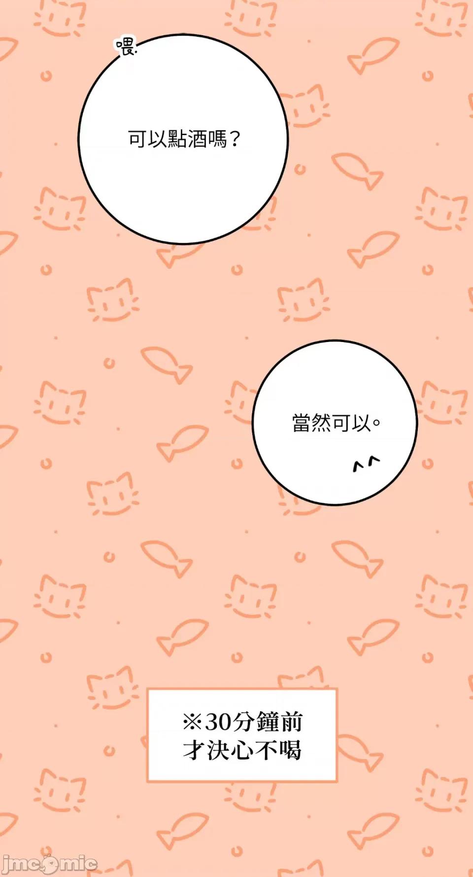Netkama Netkama Punch!!!-第67话 第9页