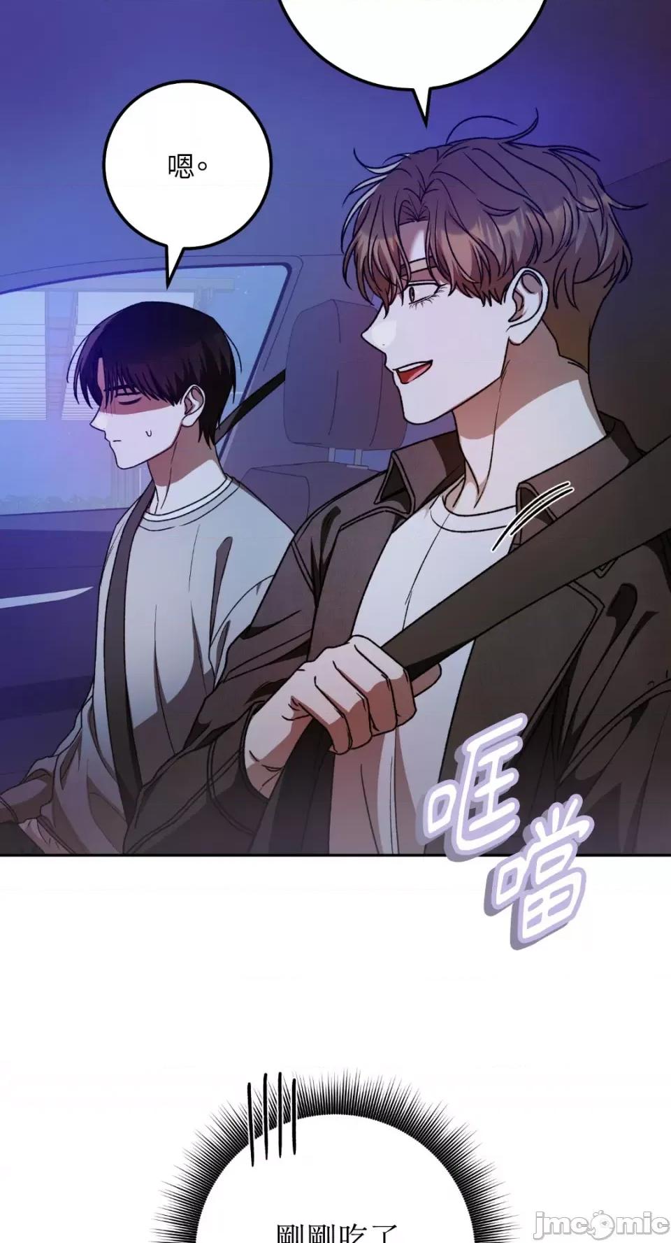 Netkama Netkama Punch!!!-第67话 第13页