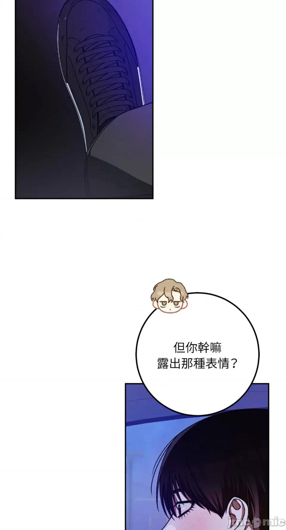 Netkama Netkama Punch!!!-第67话 第15页