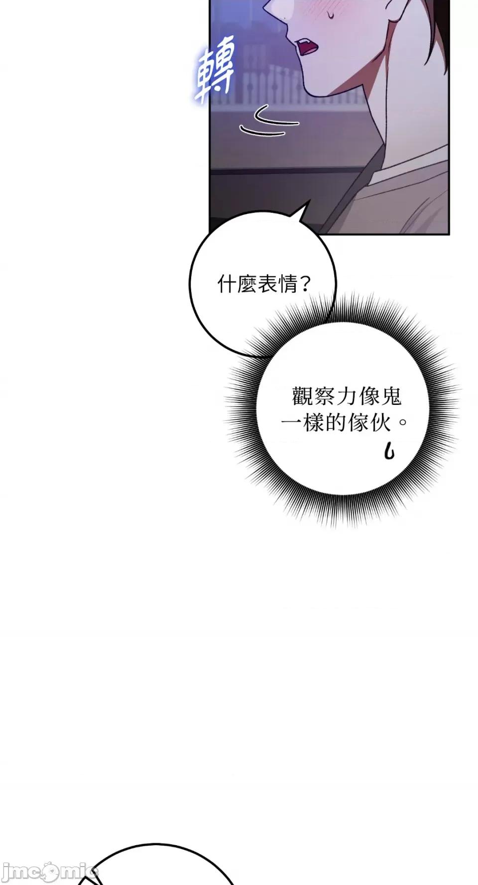 Netkama Netkama Punch!!!-第67话 第16页