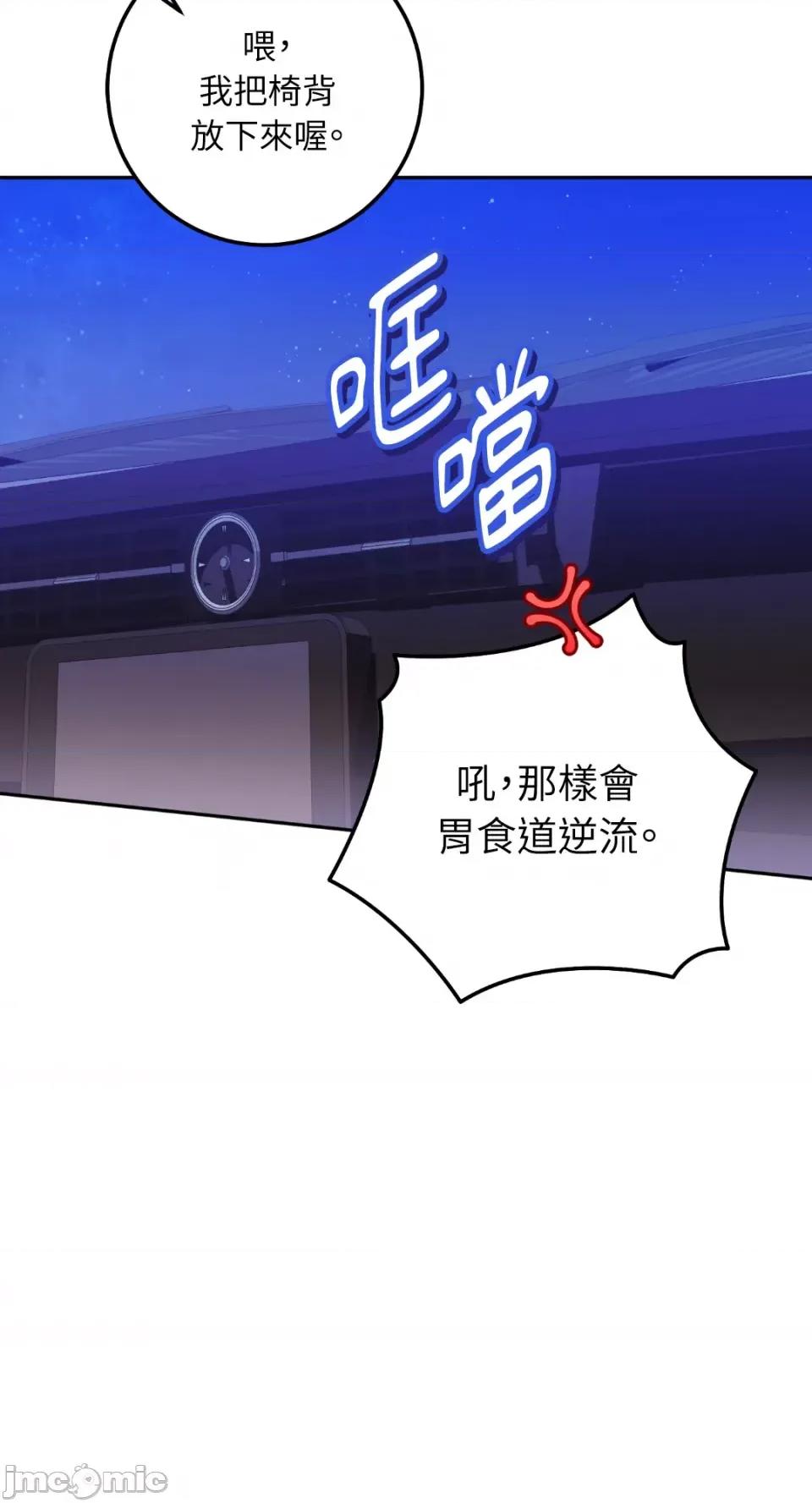 Netkama Netkama Punch!!!-第67话 第17页