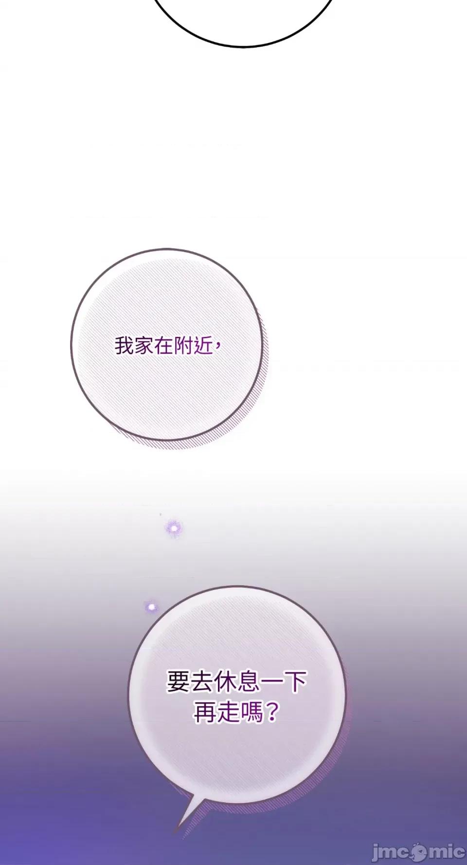 Netkama Netkama Punch!!!-第67话 第19页