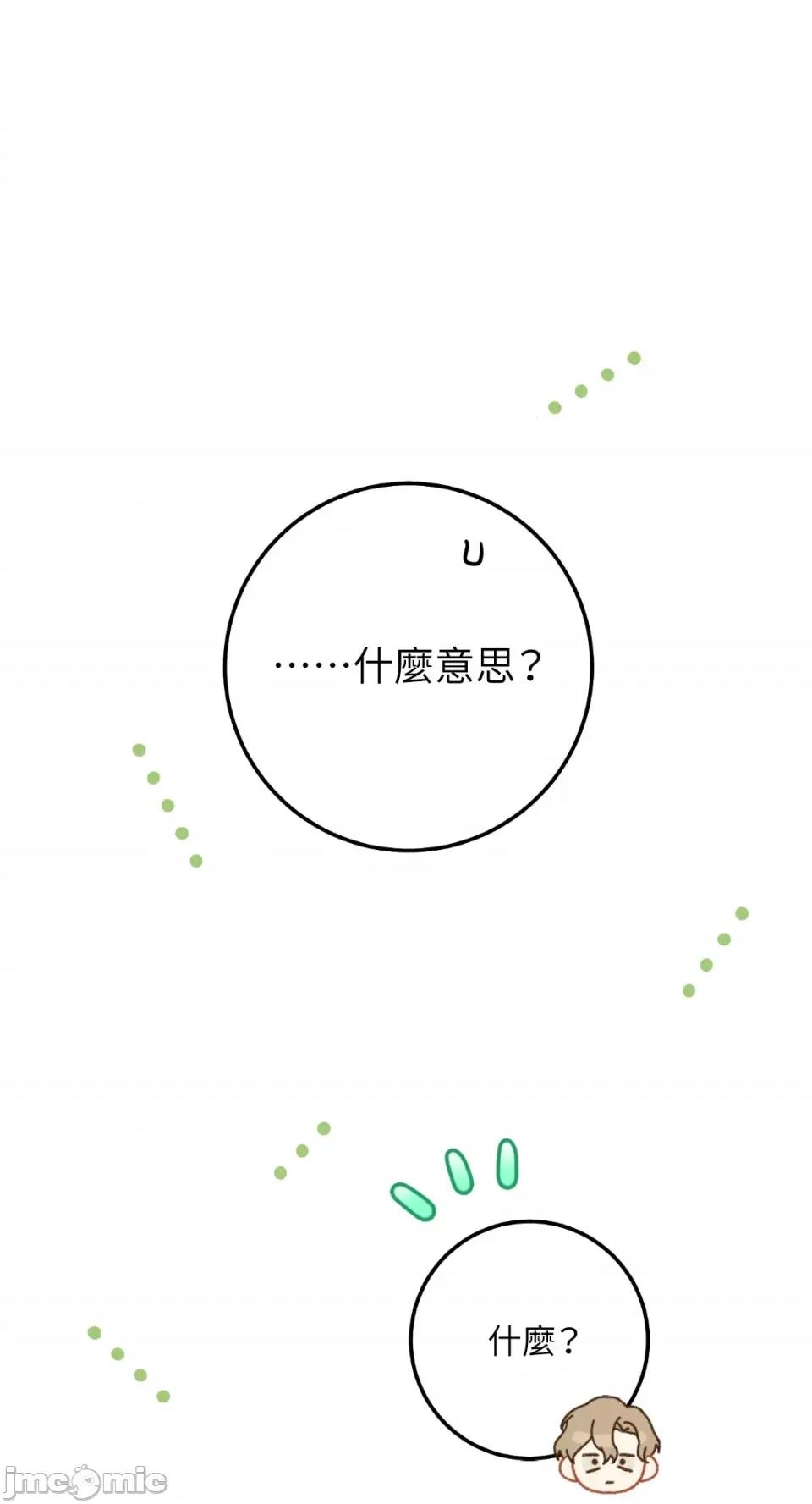 Netkama Netkama Punch!!!-第67话 第23页