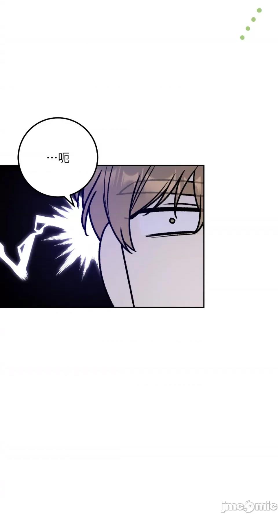 Netkama Netkama Punch!!!-第67话 第24页