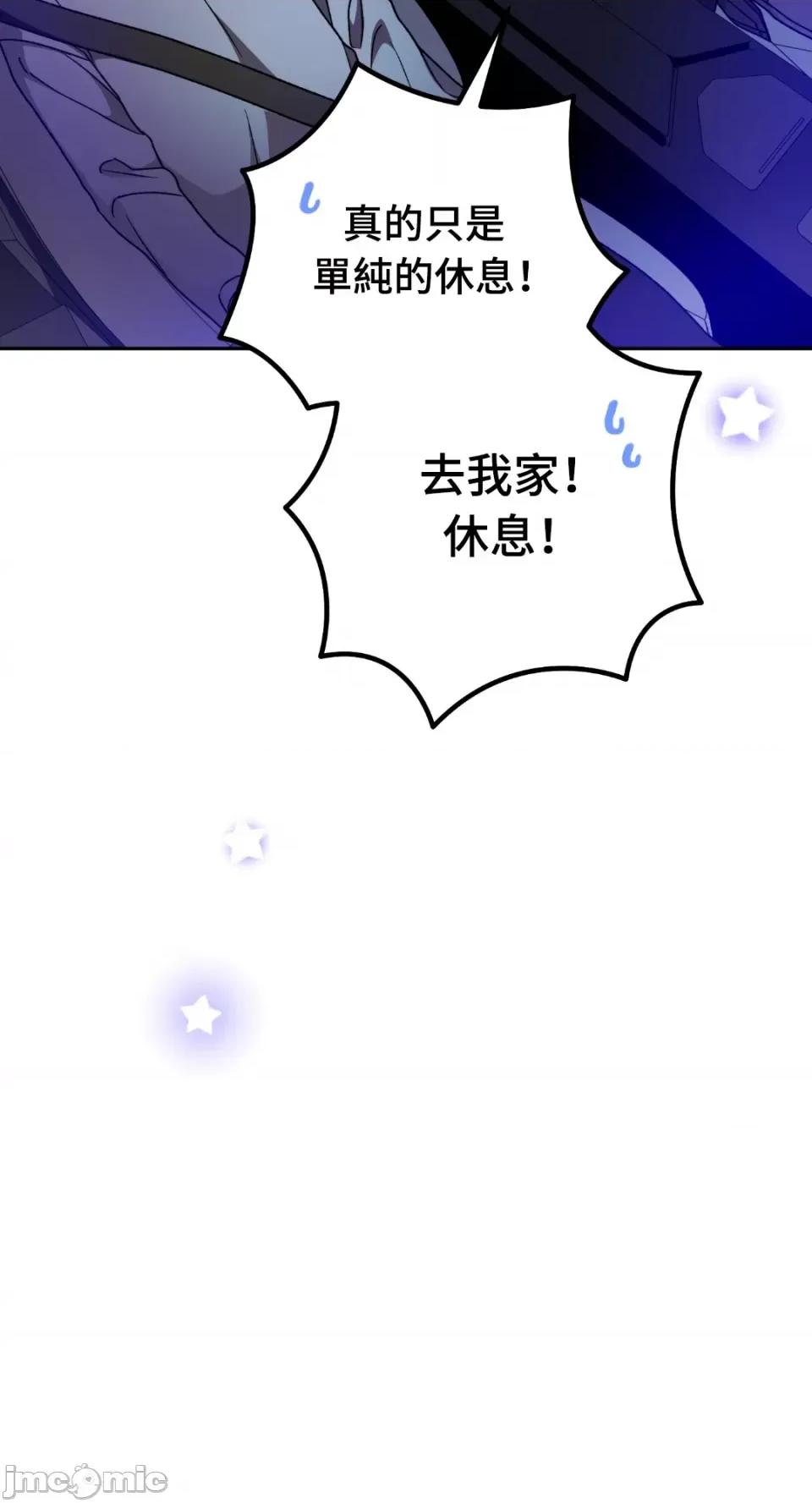 Netkama Netkama Punch!!!-第67话 第26页