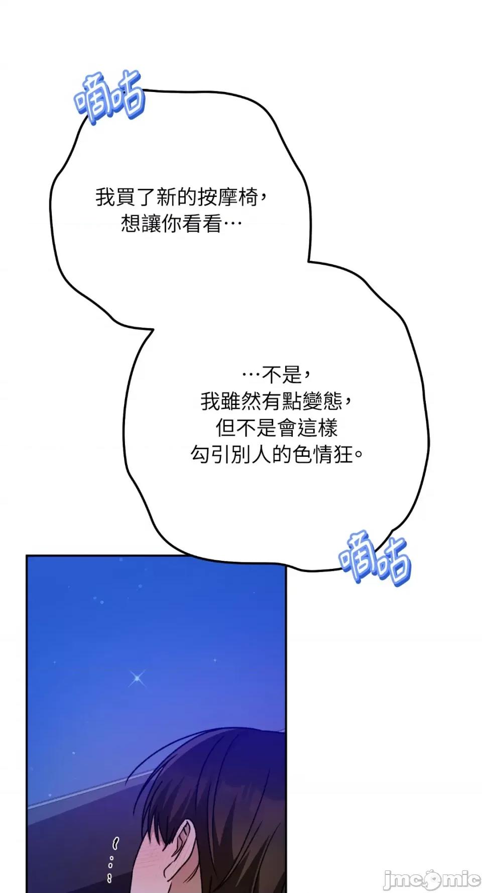 Netkama Netkama Punch!!!-第67话 第27页