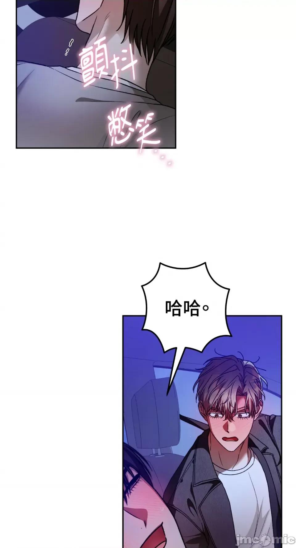 Netkama Netkama Punch!!!-第67话 第28页