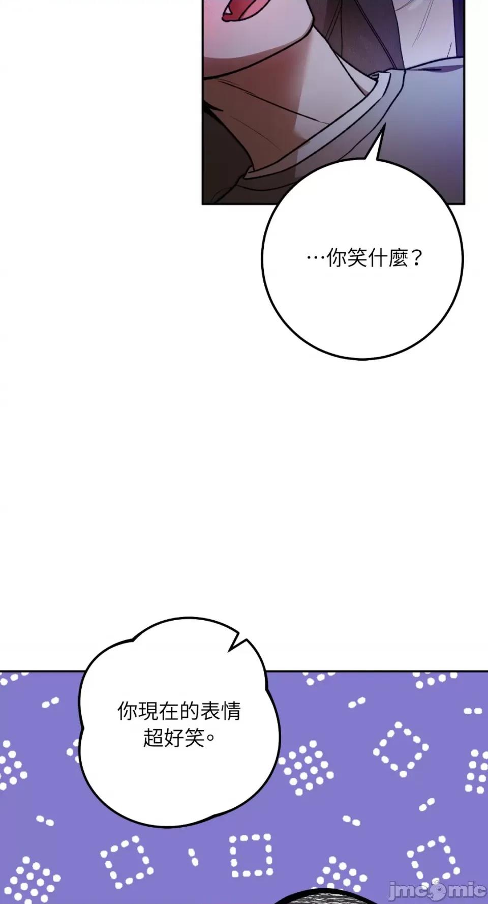 Netkama Netkama Punch!!!-第67话 第29页