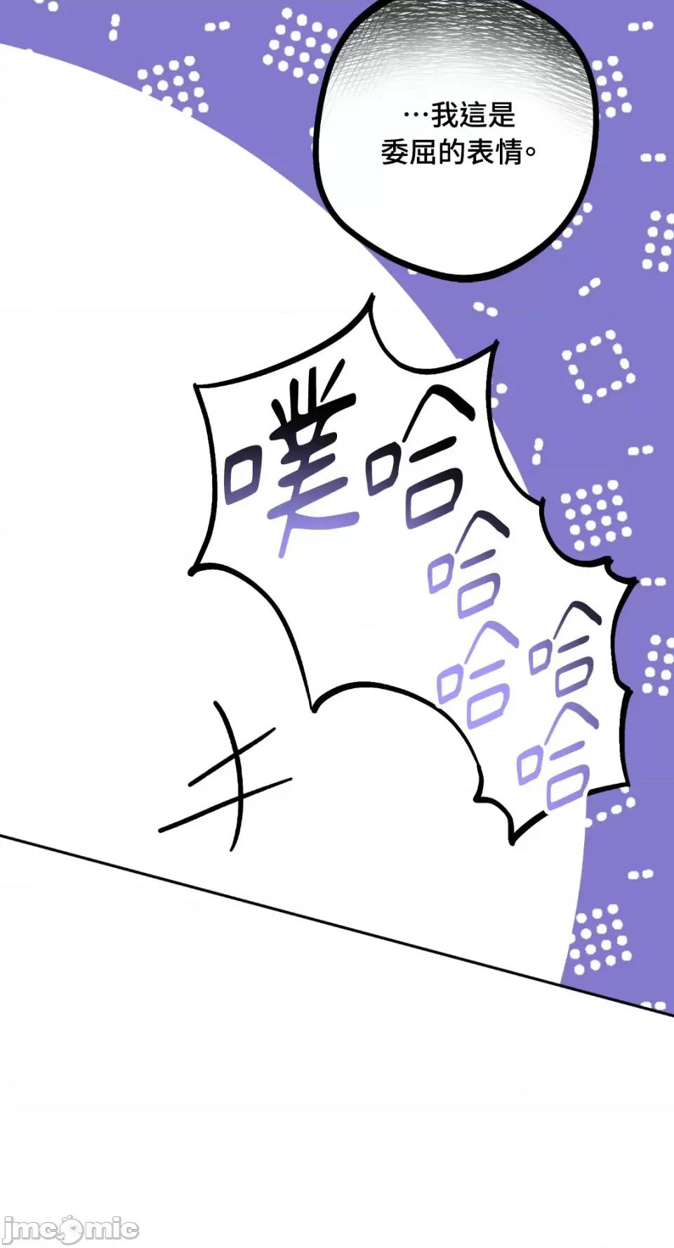 Netkama Netkama Punch!!!-第67话 第30页