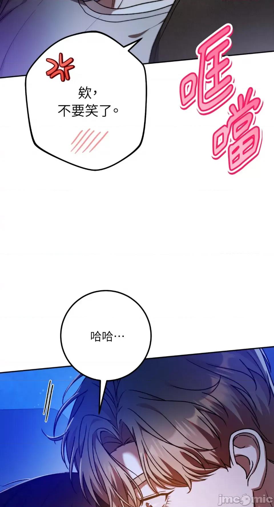 Netkama Netkama Punch!!!-第67话 第32页