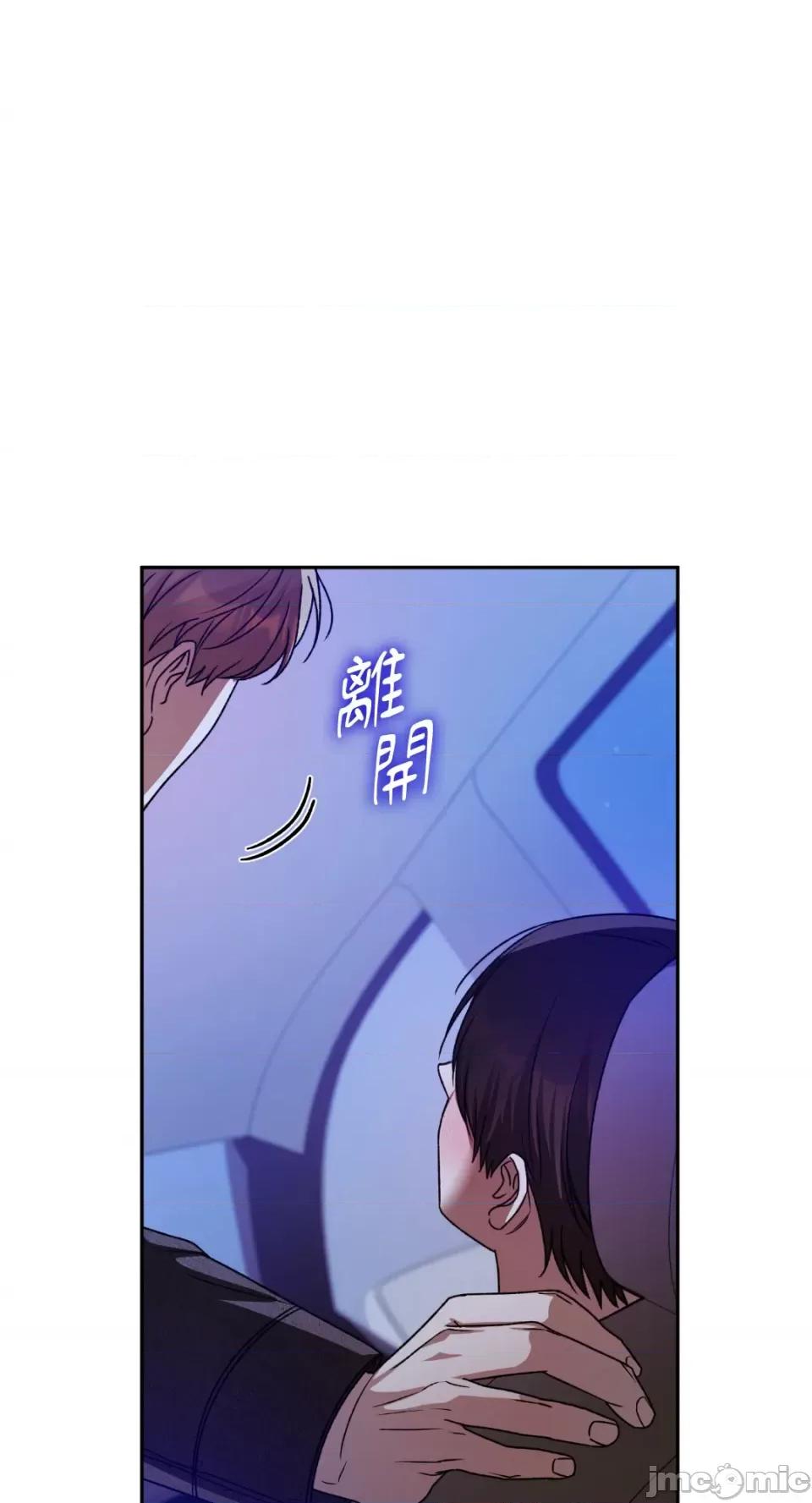 Netkama Netkama Punch!!!-第67话 第37页