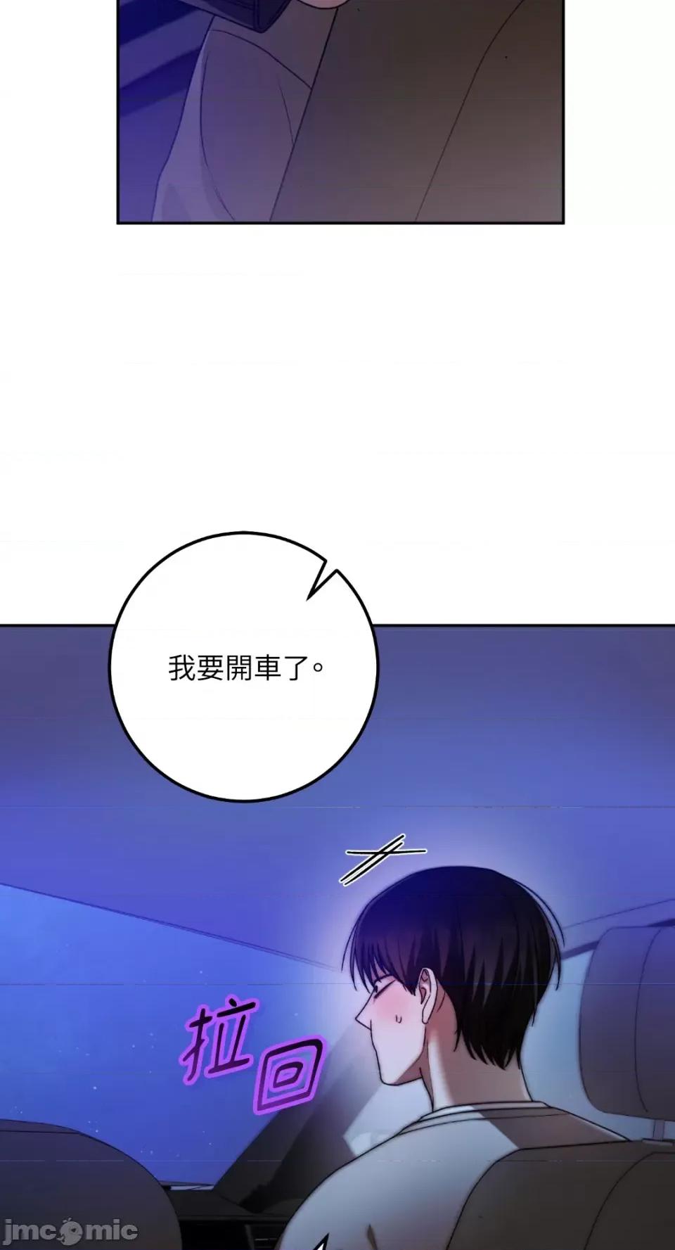 Netkama Netkama Punch!!!-第67话 第38页