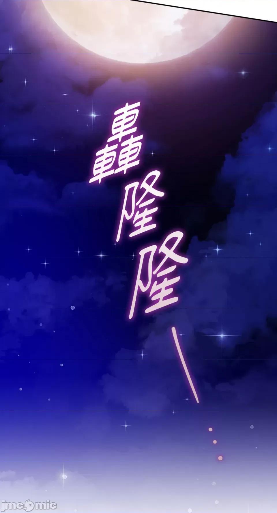 Netkama Netkama Punch!!!-第67话 第40页