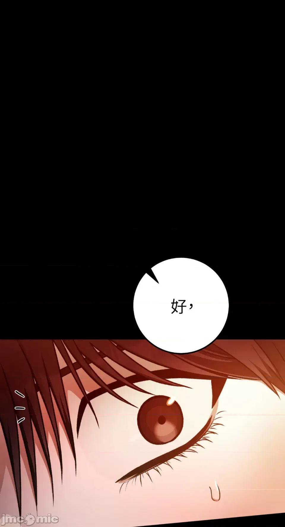 Netkama Netkama Punch!!!-第67话 第51页