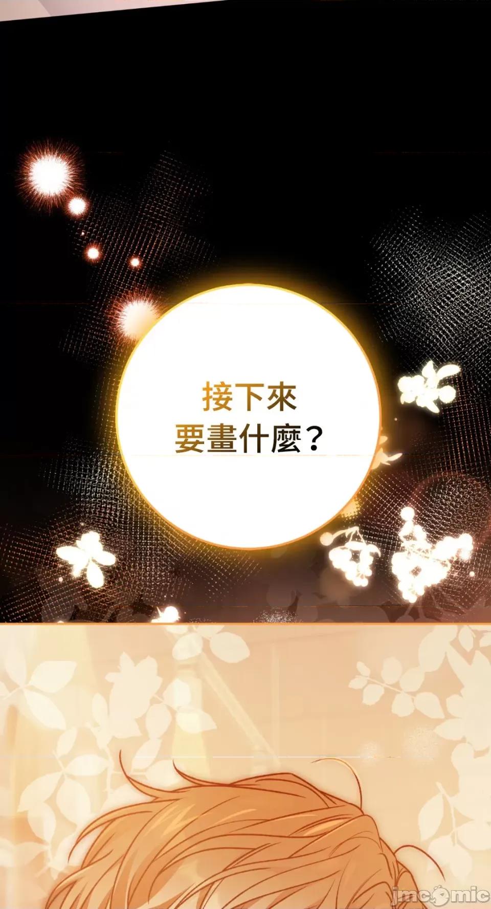 Netkama Netkama Punch!!!-第67话 第52页