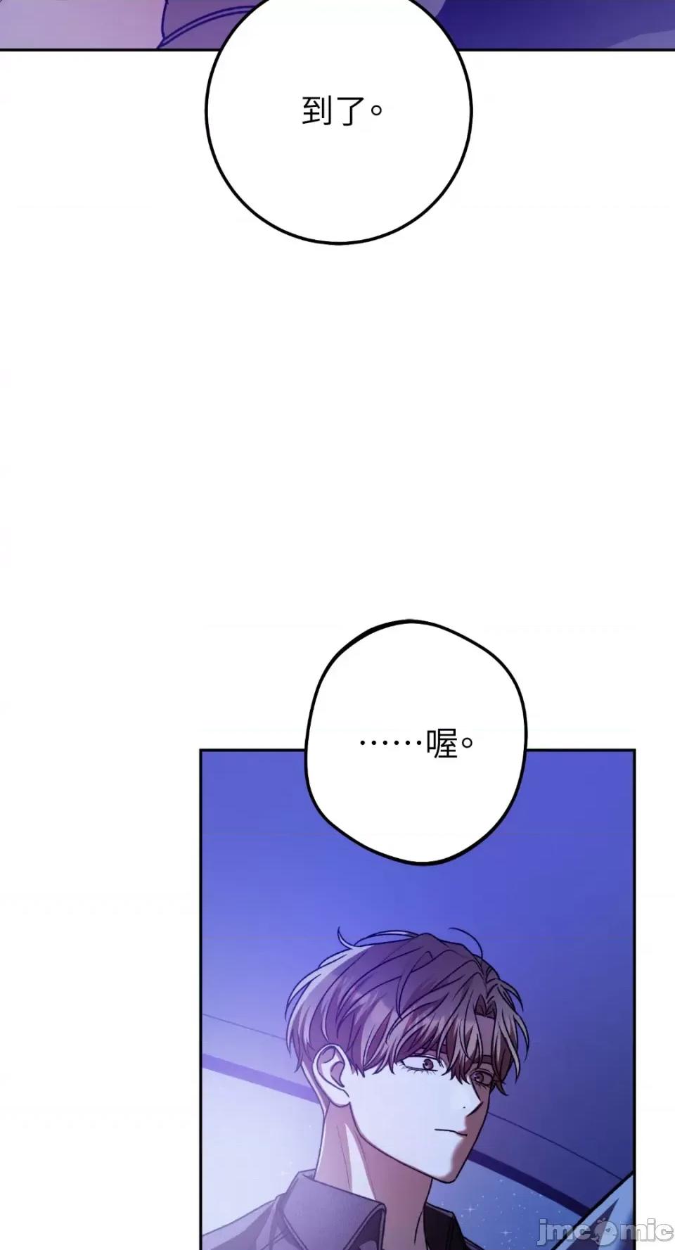 Netkama Netkama Punch!!!-第67话 第64页