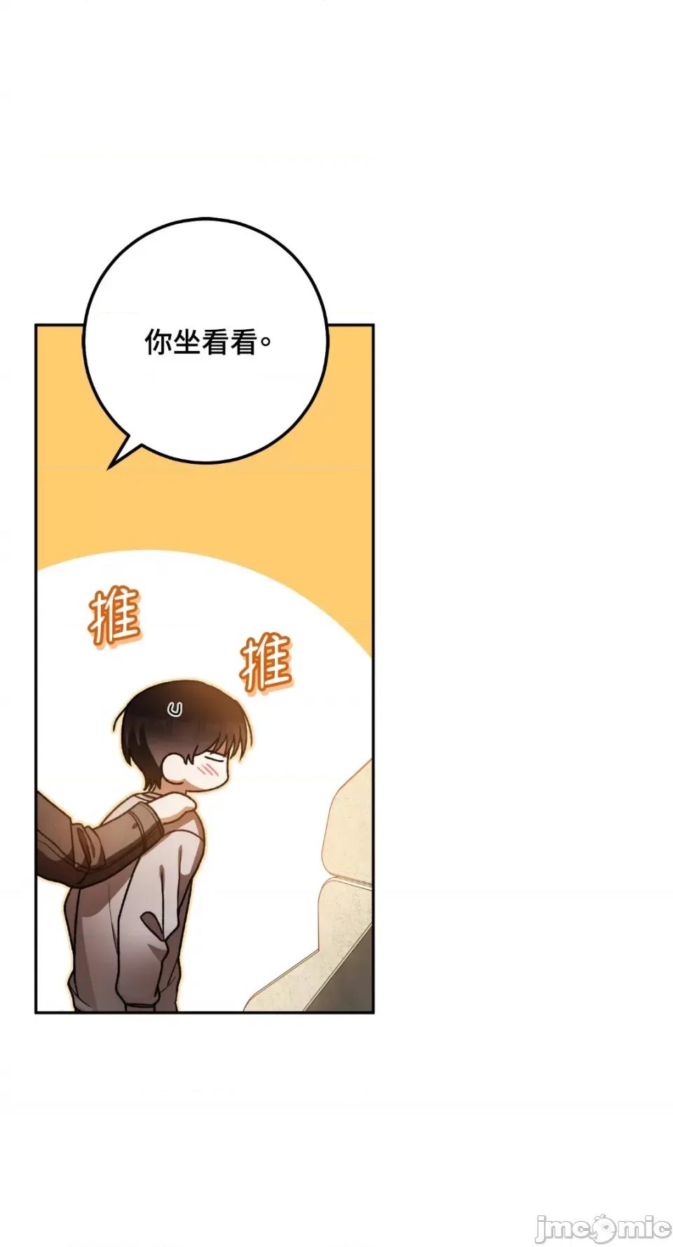Netkama Netkama Punch!!!-第67话 第70页