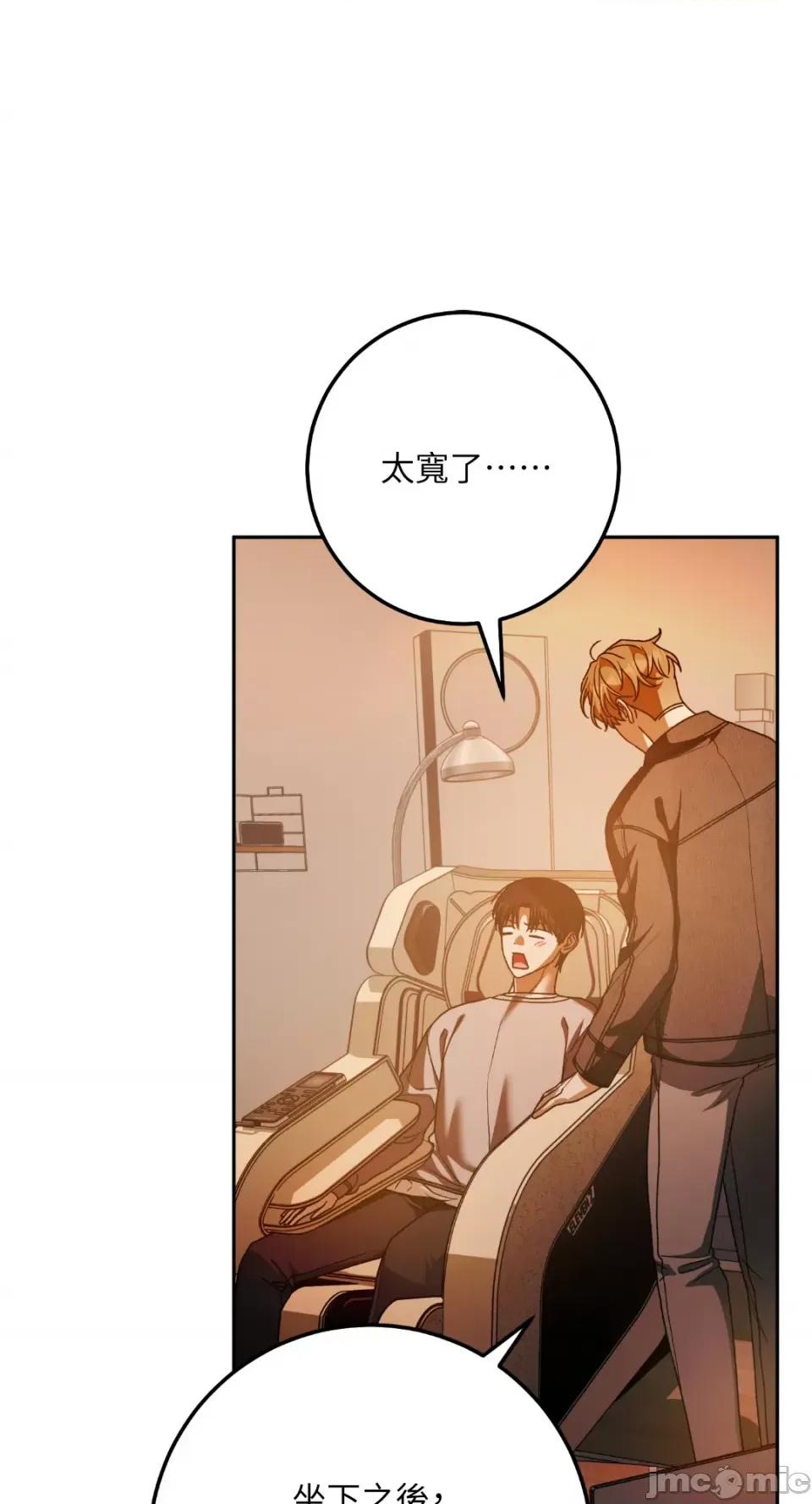 Netkama Netkama Punch!!!-第67话 第71页