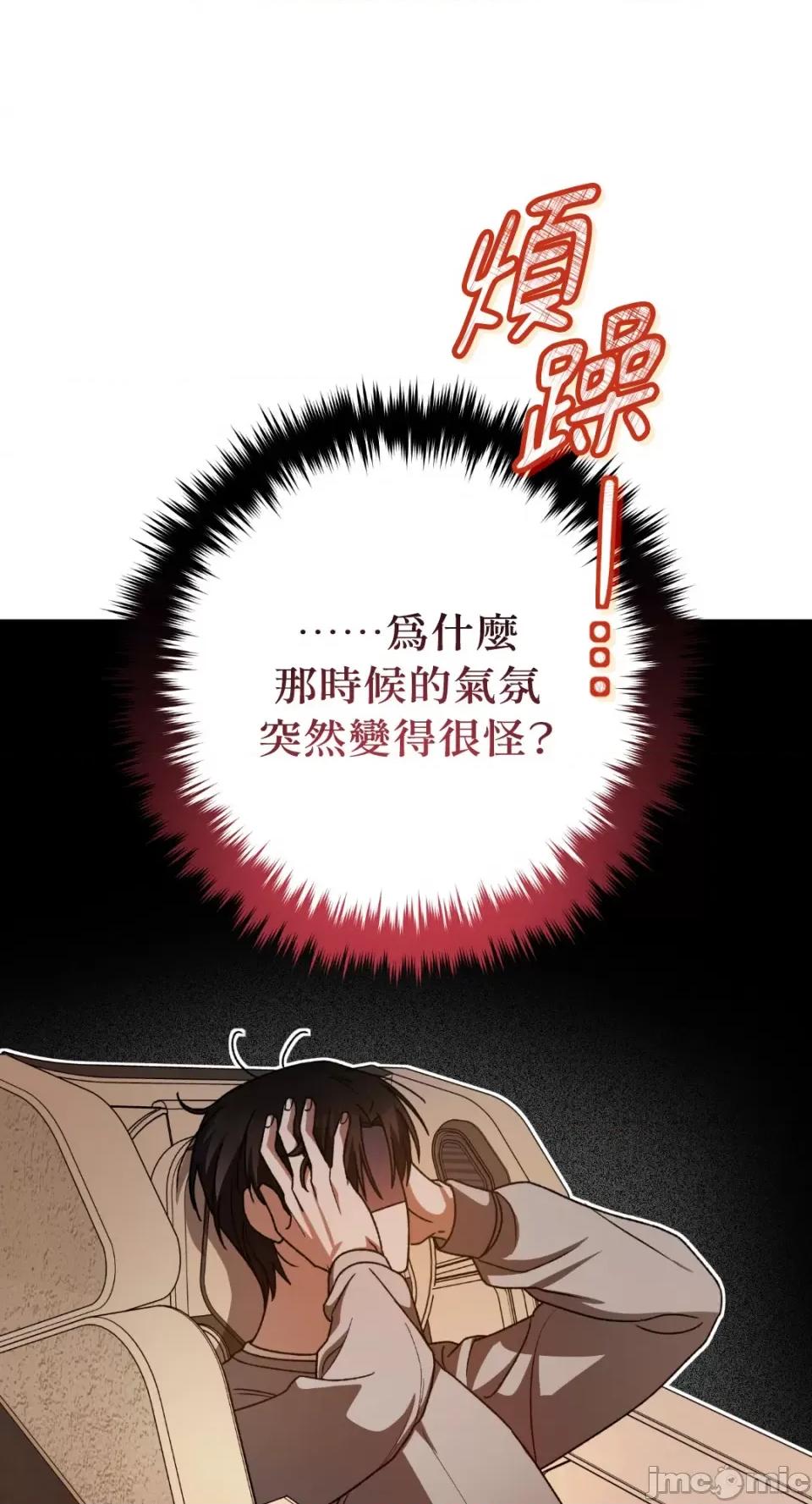 Netkama Netkama Punch!!!-第67话 第78页